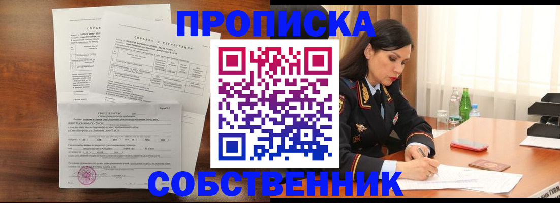 временная прописка в Когалыме
