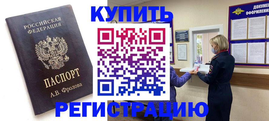 прописка гарантия в Когалыме