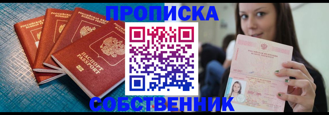 прописка иностранных граждан в Когалыме