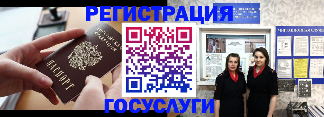 прописка 2025 в Когалыме